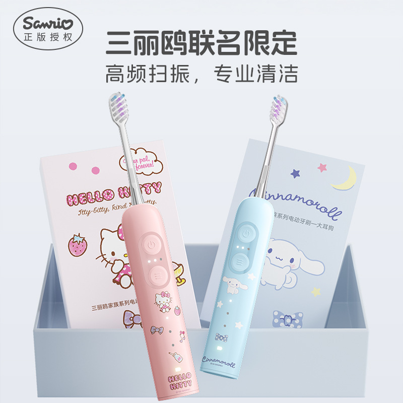 S1 Sanrio Electric Toothbrush Ultrasonic Electric Toothbrush Head Replacement Head Universal Soft-Bristled Couple Toothbrush