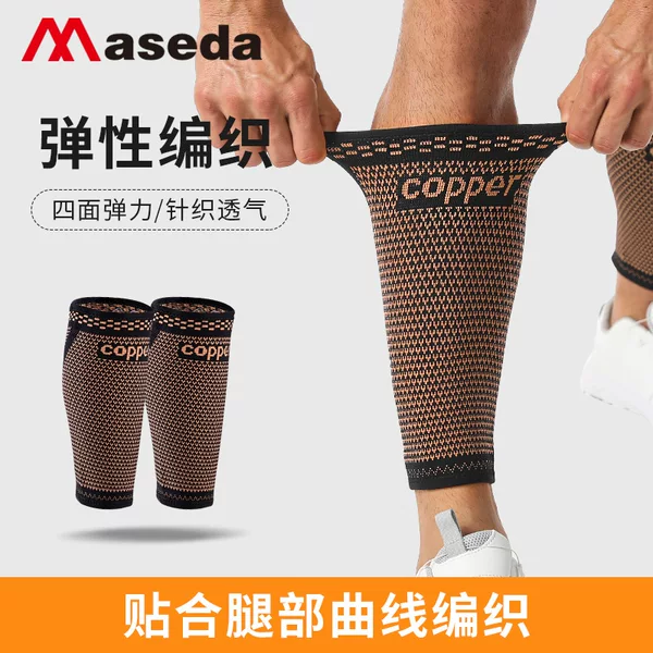 Sports Calf Protection, Basketball, Football, Running, Copper Fiber, Muscle Strain, Compression Protection, Cycling, Skipping Rope