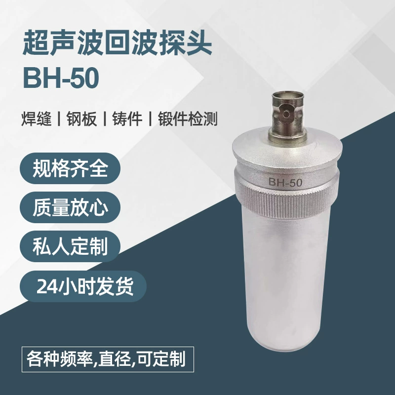 Калибровочный эхо BH-50, ультразвуковой зонд, датчик дефектоскопа, линия уровня, отладочный зонд