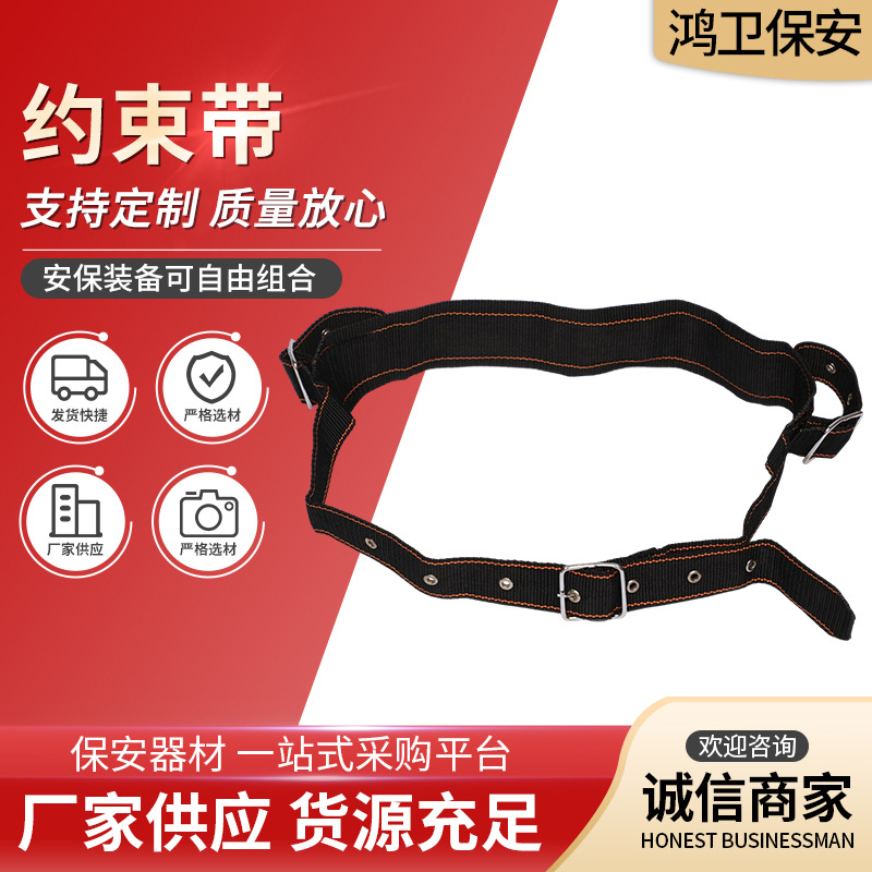 约束带 安防用约束带 保安执勤粘合式约束带 醉酒约束带