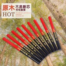 木工铅笔工地划线笔红蓝双色八角笔加粗红芯扁芯椭圆划线一件批发