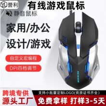 跨境人体工学有线鼠标静音宏定义吃鸡电竞游戏usb笔记本电脑批发