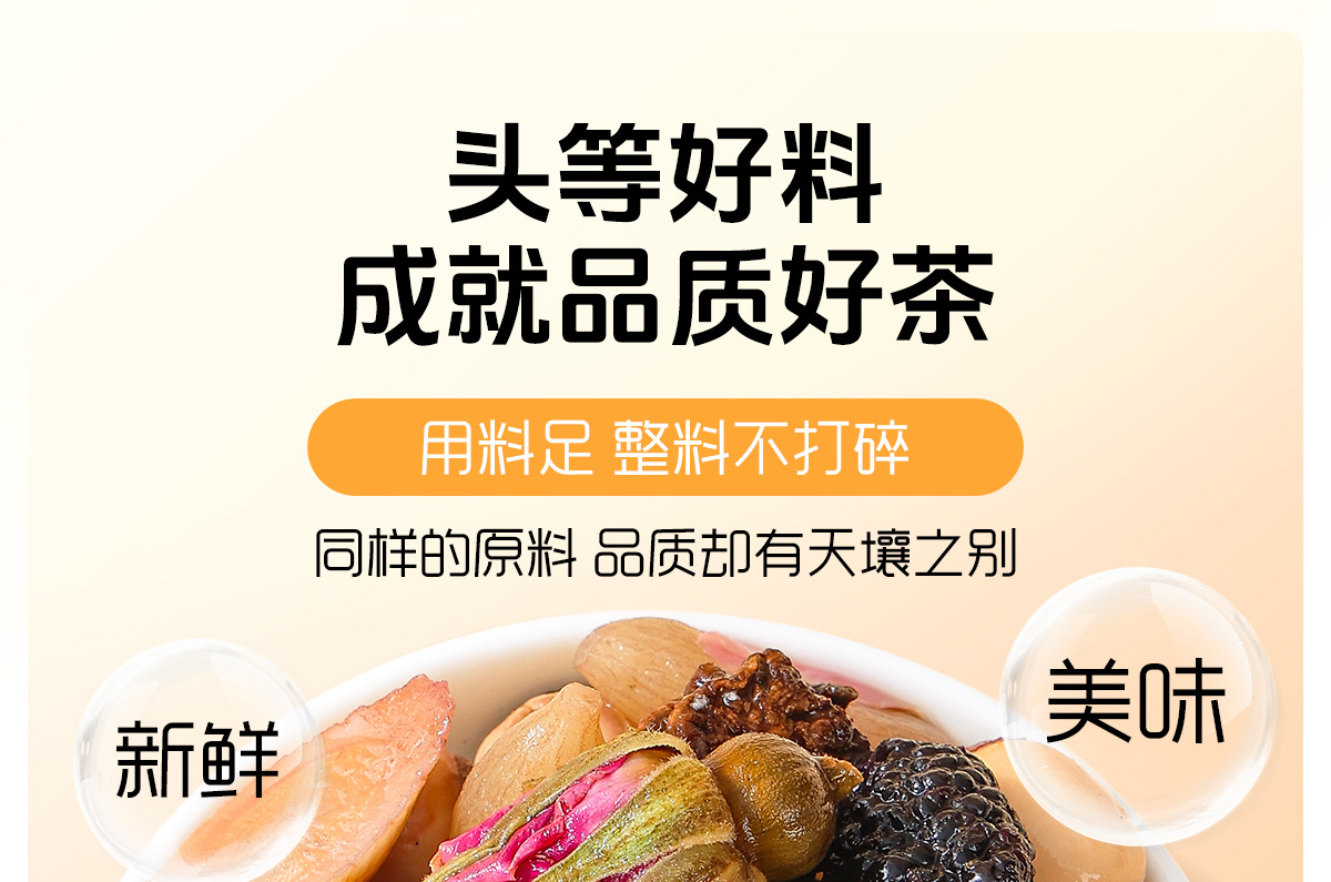 Wumei Chenpi Mulberry Rose Herbal Tea Blend 300g Nourishing Wellness Tea overview