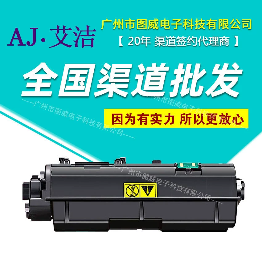 Картридж с тонером Aijie TK-1173 картридж подходит для M2540dn M2640idw M2040dn картридж