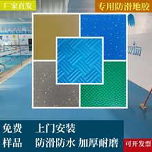 �����ذ�ԡ��Ӿ���^��PVC�������z�Ӻ���ĥ��ˮ�S�ҬF؛���l