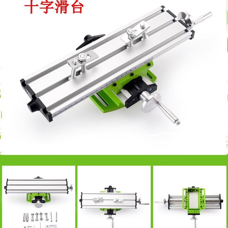 台钻铣床专十字滑台