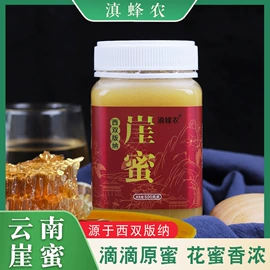 蜂蜜;其他蜂产品;蜂皇浆