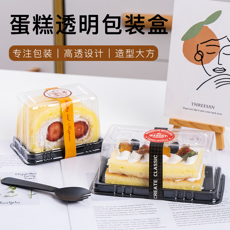瑞士卷包装盒长方形虎皮卷慕斯蛋糕盒子毛巾卷班戟透明烘焙打包盒