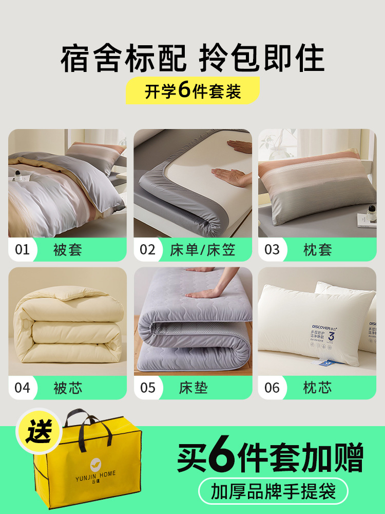 100S algodón largo dormitorio de estudiantes universitarios cama de tres piezas de algodón puro sábanas de cama de cama de seis piezas de cama