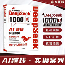 DeepSeek1000���� AI����A�̳� һ������ͨ���ܹ���AIٍ�Xȫ�·