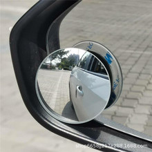 汽车后视镜倒车辅助后视镜盲区镜倒车小圆镜大视野辅助后视镜