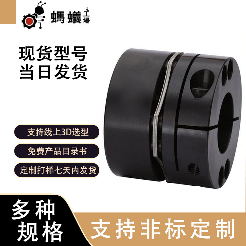 厂家直销 替换米思米 联轴器 45#钢单膜片夹紧系列