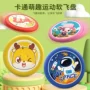 运动互动儿童室外飞盘