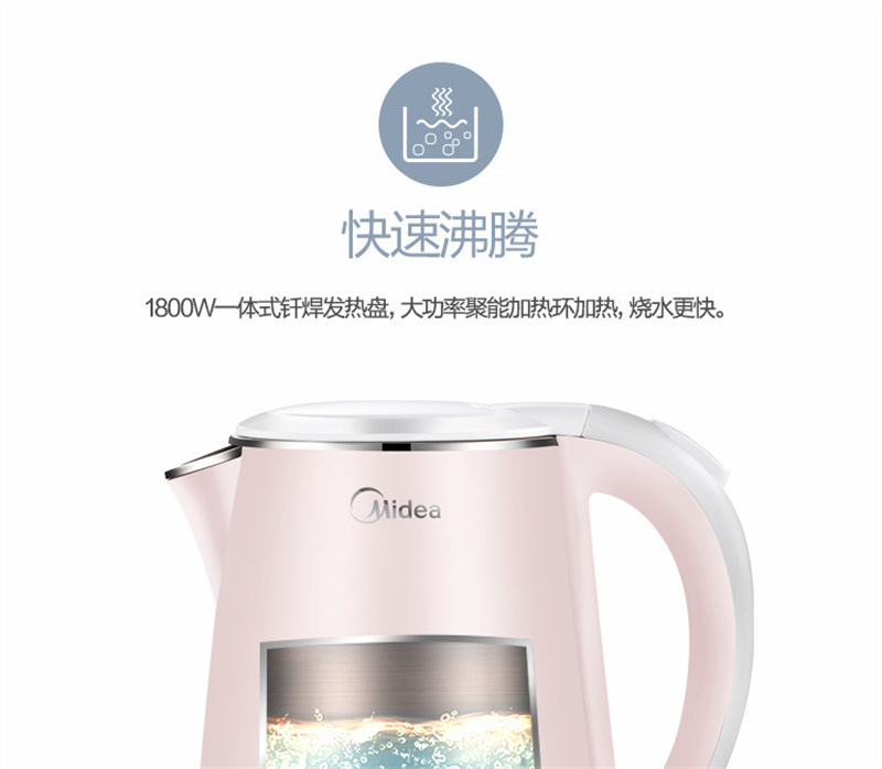 美的电热水壶MK-HJ1705B (11).jpg
