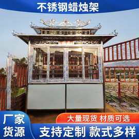 寺庙不锈钢大型蜡烛架 寺院蜡烛架蜡烛台寺院蜡烛亭祠堂蜡烛架