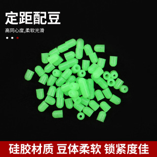 Silicone Space Bean Fluorescent Green Fixed Distance Matching Bean Anti-winding Bean Anti-winding Silicone Space Bean Large Batch Wholesale Set