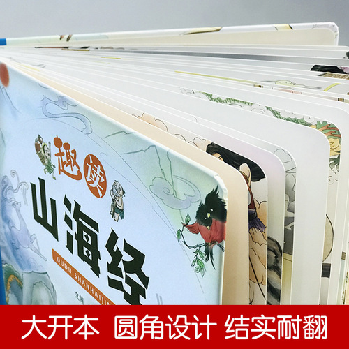 Wholesale 11 sets of hardcover picture book encyclopedias of the Forbidden City, Great Wall, Classic of Mountains and Seas, Peter Rabbit's storybooks