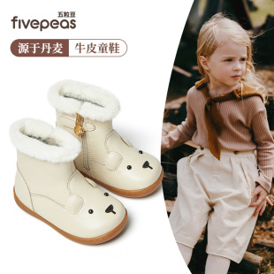 Five Beans Children's Short Boots Autumn and Winter New Warm and Velvet Cute Baby Leather Boots Non-Slip Kindergarten Girls' Boots