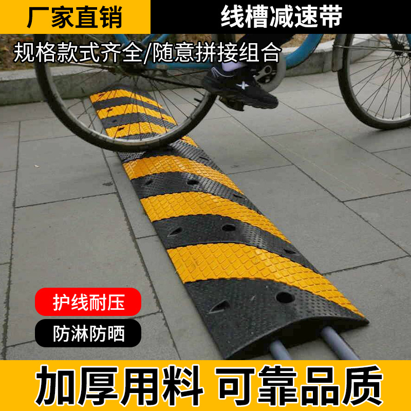 线槽减速带过路压线板橡胶地面电线防碾压保护盖板防踩穿线马路