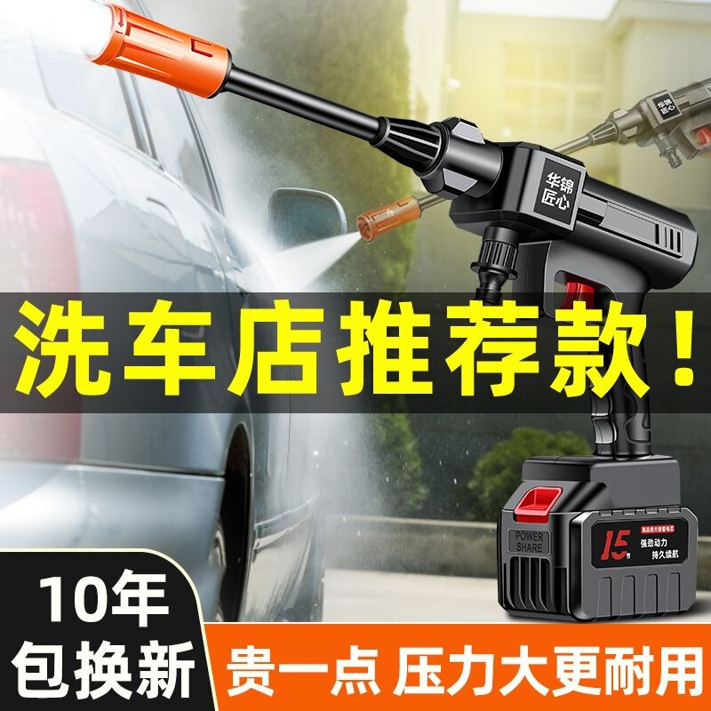 New German Brushless Car Washing Machine, Pressure Water Gun, Lithium Battery, Car Cleaning Spray, Vegetable Watering Spray New German Brushless Car Washing Machine, Pressure Water Gun, Lithium Battery, Car Cleaning Spray, Vegetable Watering Spray