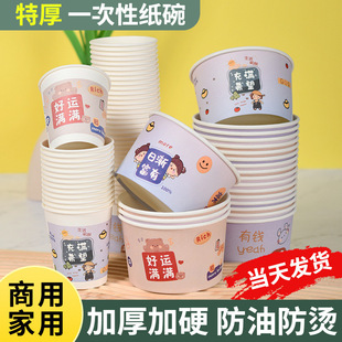 Disposable Paper Bowl Cartoon Thickened Food Grade Commercial Wholesale Round Meal Box Fast Food Take-away Packaging Household Tableware