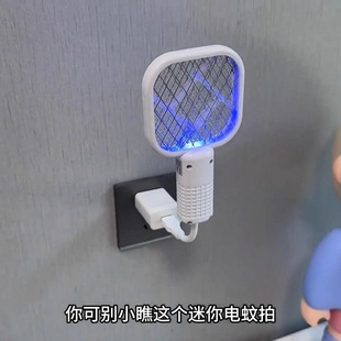 Household USB Purple Light Mosquito Killer Lamp Electric Mosquito Swatter to Kill Mosquitoes Outdoor Portable Car Low-Power Mosquito Repellent Mosquito