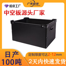 广州4mm黑色中空板骨架箱宠物窝仓储笼隔板空心塑胶万通pp板