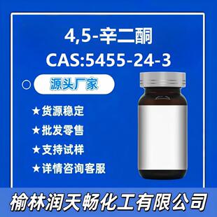 4,5-����ͪ5455-24-3Դ�^���S���ݹ���֧��ȡ��