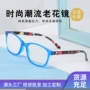 地摊新款老人老花平光镜