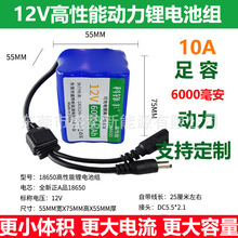 12v�늳ؽM��L�ȑ����Դ�Ƅ��Դ�V����늄ӹ���18650�늳�