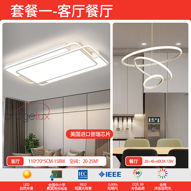 lámpara de techo sala de estar lámpara principal sensación avanzada simple moderna lámpara de dormitorio de espectro completo Zhongshan iluminación de decoración doméstica