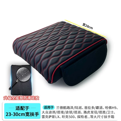 Central Armrest Box Pad Memory: Armrest box pad - extra-large-size-362865-side-pocket-style-black-and-red-upgraded-thickened-elastic-fabric
