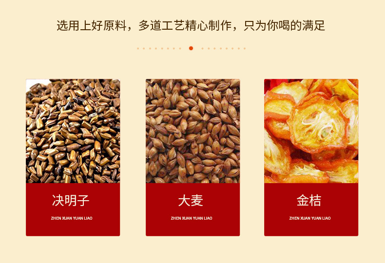 金银花枸杞桂花菊花决明子茶_03.jpg