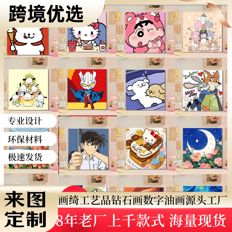 DIY Digital Oil Painting Kidsren's Cartoon Animation Coloring Handmade Painting Filling Coloring Healing Decorative Painting Night Market Wholesale