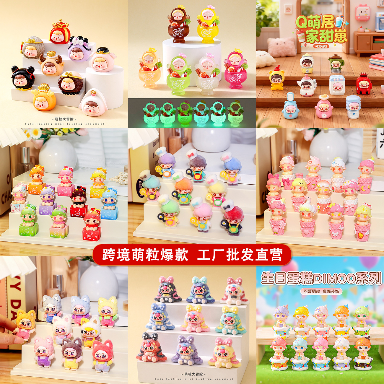 跨境爆款萌粒公仔直播盲盒盲袋配件植绒小摆件树脂潮玩小公仔批货
