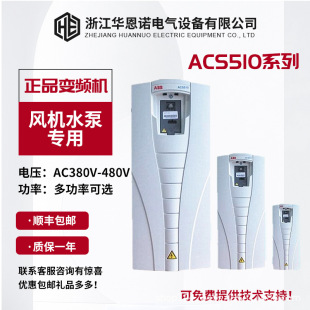 ACS510系列变频器ACS510-01-180A-4 90kw 全新原装正品-阿里巴巴