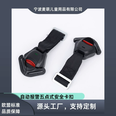 Safety Belt Buckle, Child safety seat accessories