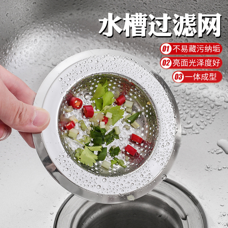 Cocina de acero inoxidable fregadero de cocina red de filtro para lavabo de verduras doméstico estanque de agua antifugas de bloqueo de lavado de platos aislante de escoria canal de agua