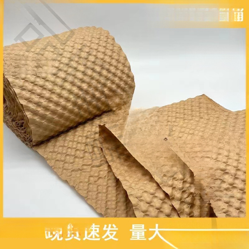 压泡牛皮纸环保礼品瓷器易碎品包装小气泡塑料膜替代品包装泡泡纸