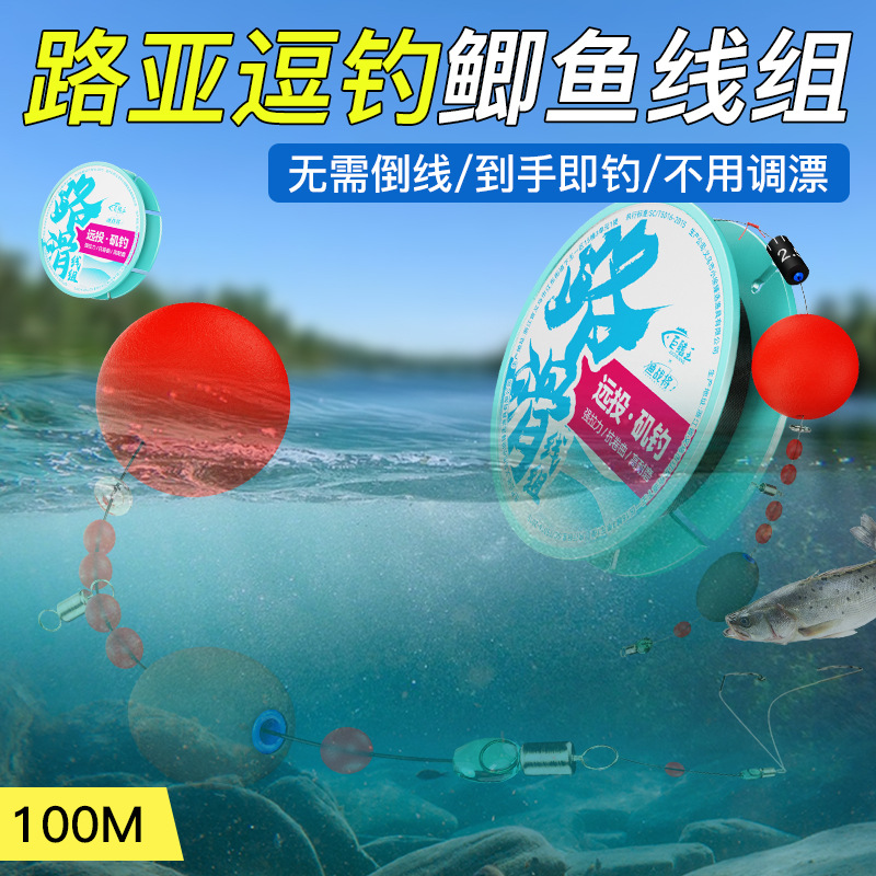 Slippery Road Fishing Line Set Luoyang Ball Float Fishing Set Slippery Road Automatic Bottom Finder Lure Long Casting Special No Adjustment Float Set