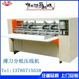 纸包装机械;模切机