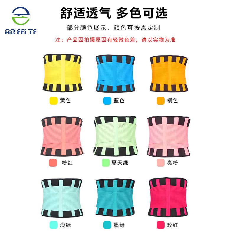跨境熱賣彩色護腰男女健身腰帶支撐運動暴汗護腰潛水料收腹護腰帶