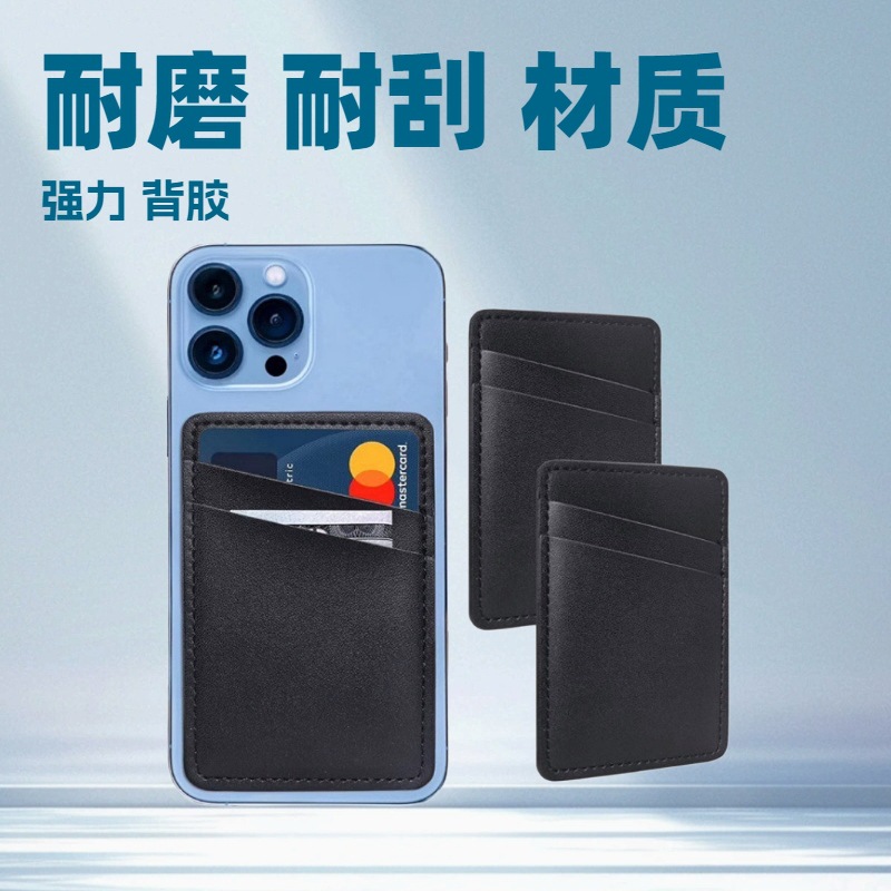 仿皮带3M胶手机背贴卡袋定制 双插卡便携式自粘手机卡夹卡包