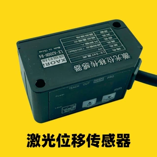 XAORI骁锐LX-A系列激光位移传感器LX-A100N-R4开关量输出带RS-485