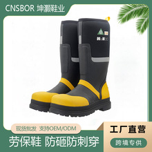 劳保鞋防砸防刺穿防滑防臭 钢包头耐磨男女通用橡胶靴跨境代发