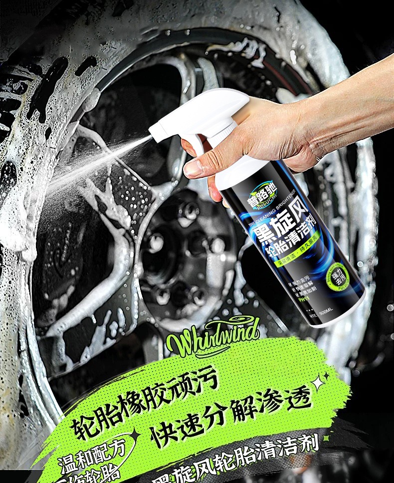 【Puluch】Black Cyclone Tire Cleaner - Powerful Car Stain Remover, Yellowing Remover, Cleaning and Maintenance Agent