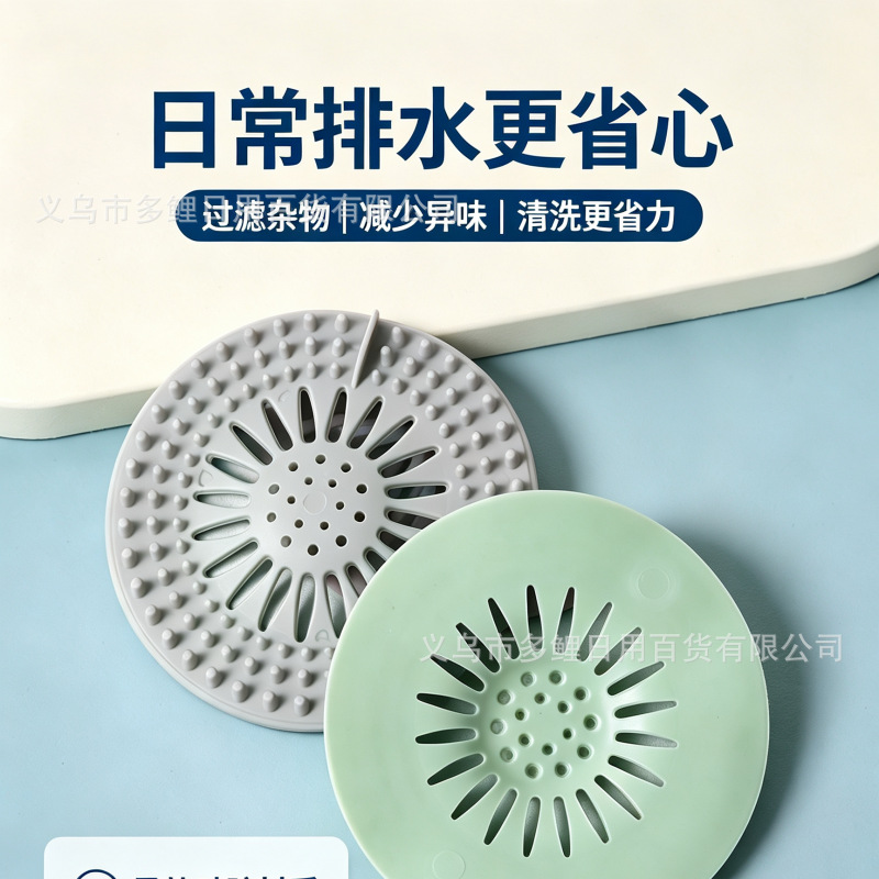 Anti-clog drain cover for kitchen sink, hair-blocking filter for bathroom drain, sewer outlet filter screen