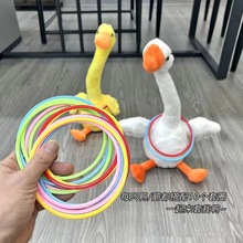 套我鸭儿童投掷套圈玩具电动套大鹅亲子游戏互动套环夜市玩具批发