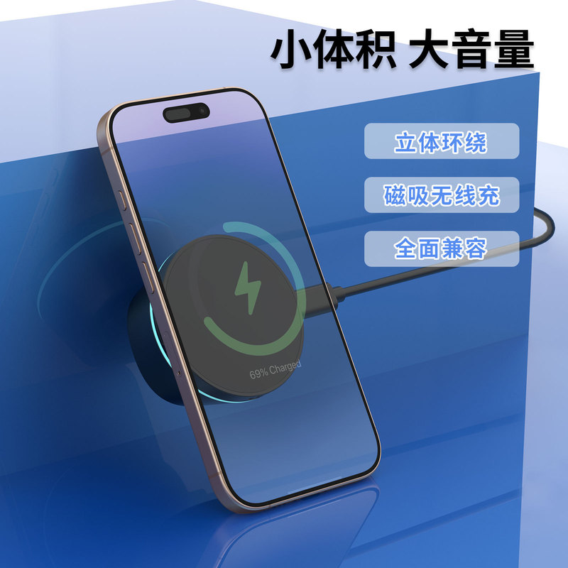 新款蓝牙音箱无线充电器桌面二合一小音响迷你手机磁吸支架无线充|undefined