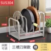 304 [Adjustable] Three compartments with knife holder + steel plate